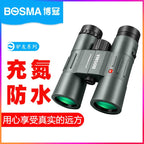 Bosma Eagle 10×42 Binoculars — Roof Prism, Multi-Coated, Waterproof
