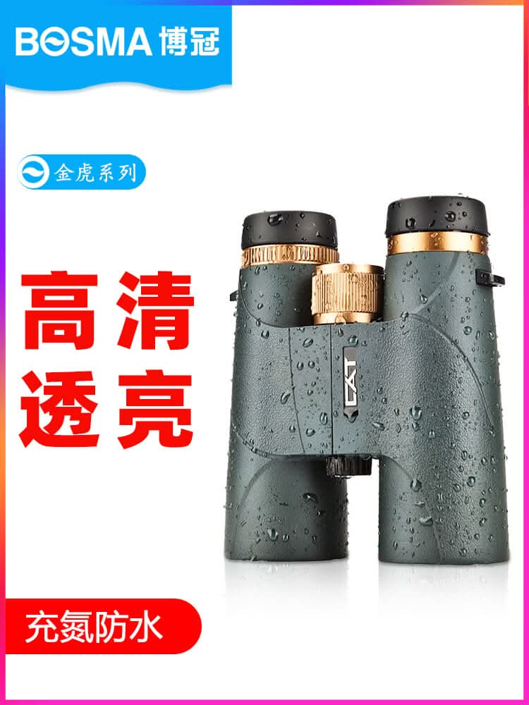 Bosma Tiger-II Binoculars — 8×42 / 10×42 Roof Prism, BAK4, Fully Multi-Coated, Waterproof
