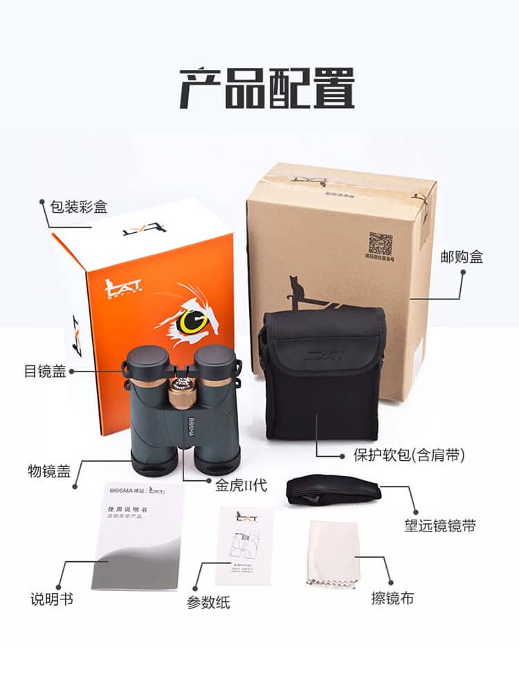 Bosma Tiger-II Binoculars — 8×42 / 10×42 Roof Prism, BAK4, Fully Multi-Coated, Waterproof, 18 mm Eye Relief