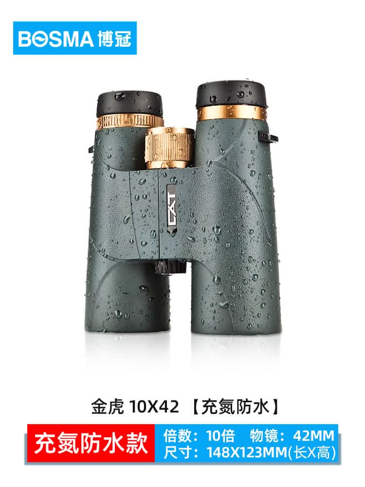 Bosma Tiger-II Binoculars — 8×42 / 10×42 Roof Prism, BAK4, Fully Multi-Coated, Waterproof, 18 mm Eye Relief